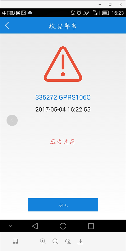 GPRS106C无线压力变送器（电池供电）(图6)