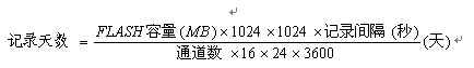 4路单色无纸记录仪(图2)