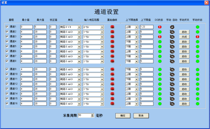 USB2.0-16-20AD数据采集控制系统(图12)