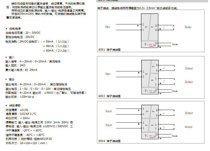 信号隔离器(图2)