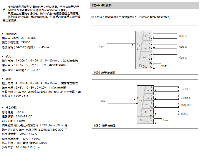 信号隔离器(图4)